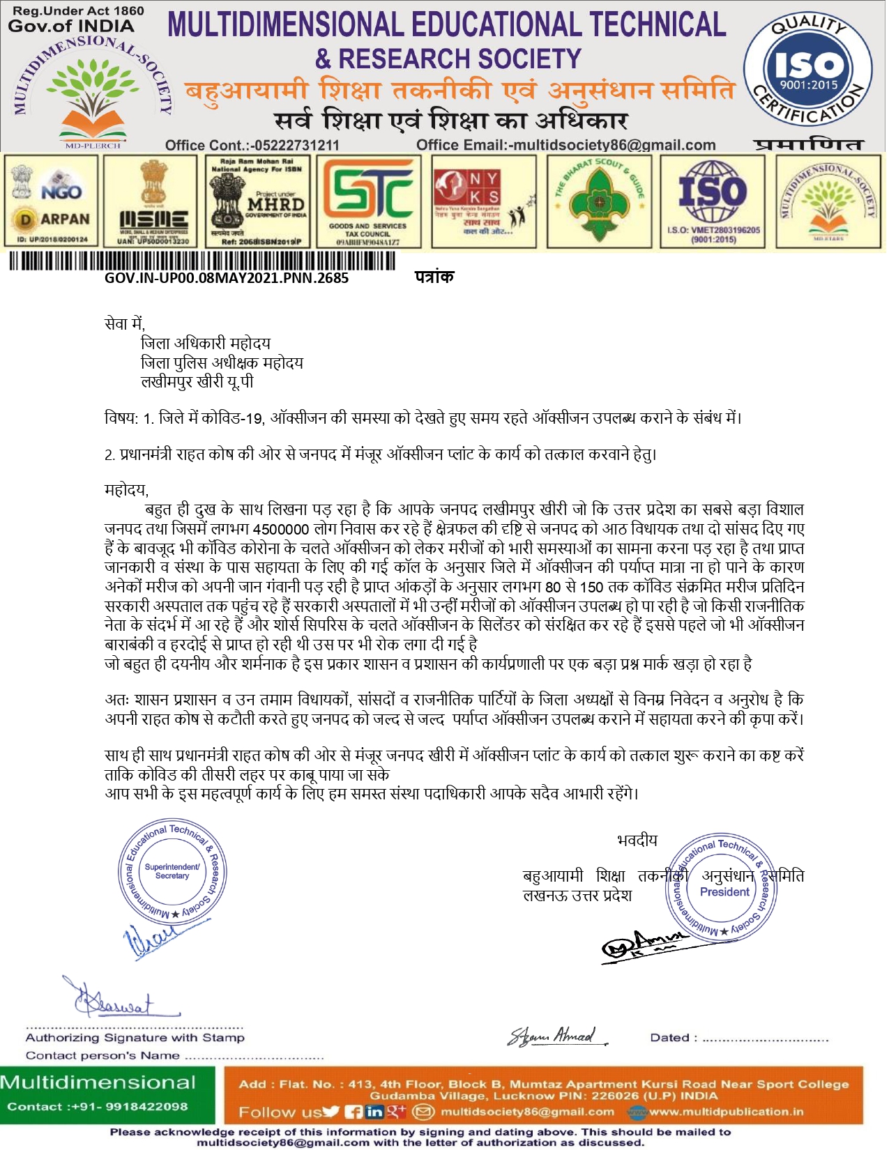 जिले में कोविड-19, ऑक्सीजन की समस्या को देखते हुए समय रहते ऑक्सीजन उपलब्ध कराने के संबंध में।